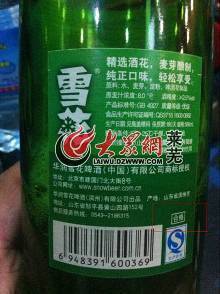 莱芜"异味雪花啤酒"续:厂家赔偿客户2000元(图)【1】-新闻频道-手机